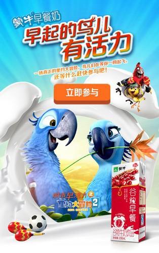 看电影 喝牛奶 蒙牛营销话你知 软文推广-软文