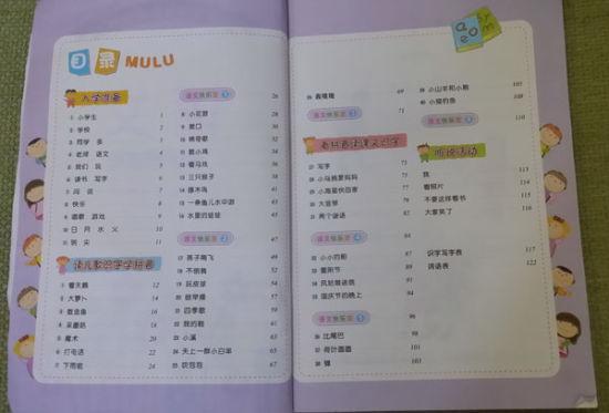 上海一年级语文新课本删去全部8首古诗