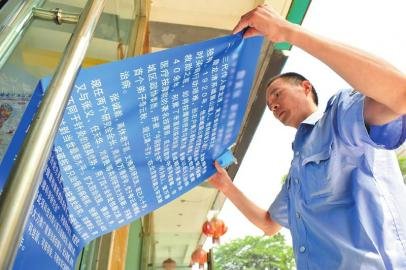 史上最严门前三包逗硬 成都曝光10个最差街办