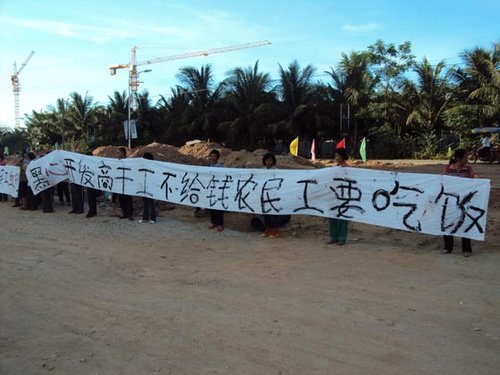 博鳌金色港湾数百农民工讨薪 现场被暴力威胁
