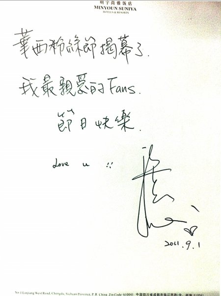 <em>张惠妹</em>揭幕华西粉丝节_大成网_腾讯网