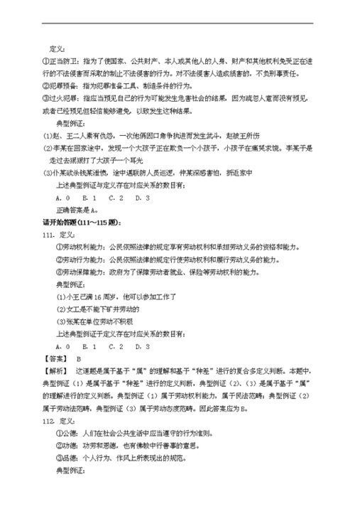 2006年江苏省行政职业能力测验B类_滚动新闻