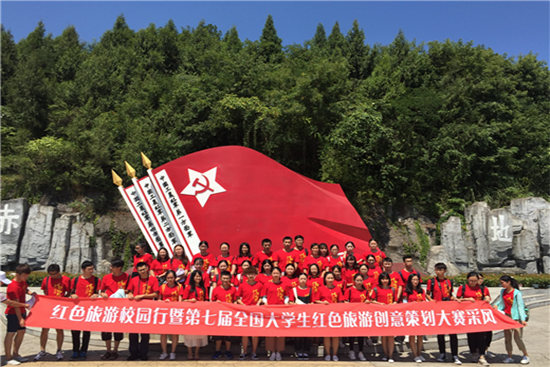 红色旅游助力川北革命老区发展 传承红色基因