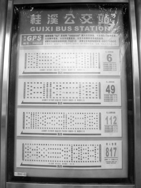 成都3公交站台同名都有817路 只有一站才停车