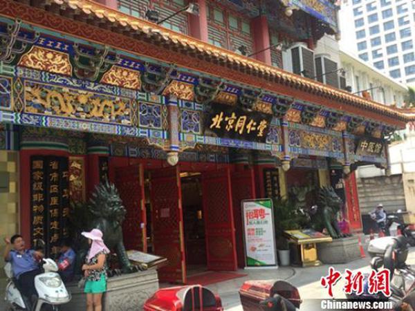 北京同仁堂成都店涉嫌违规出售处方药 官方责令改正