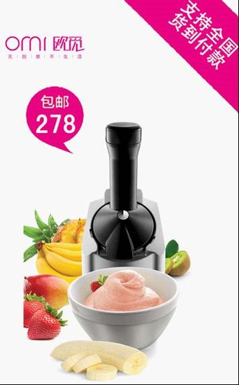 水果冰淇淋销量火爆 深度揭秘此款创意产品