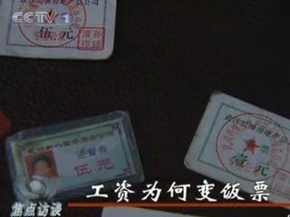 北京林业大学_林业职工收入调研