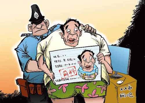 “有罪推定”与终身监禁_大成网_腾讯网