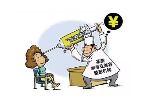 涨姿势 想找靠谱美容医疗机构你得掌握这些
