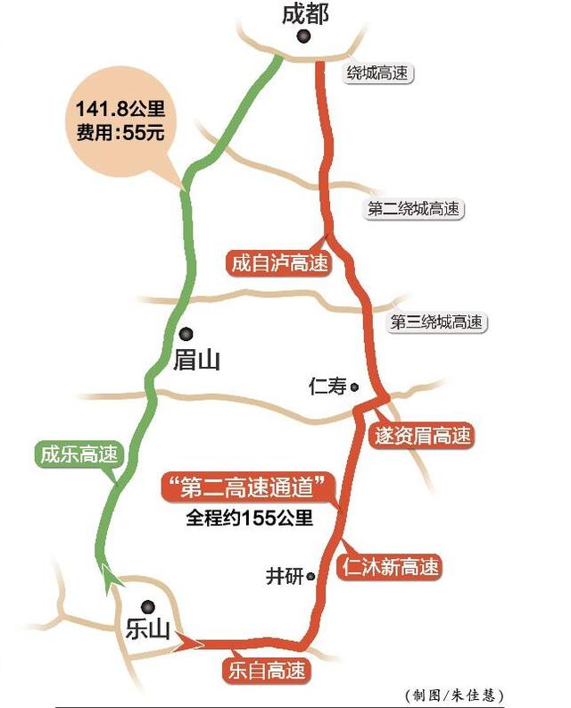 成都至乐山"第二高速通道"30日通车 暂时免费通行