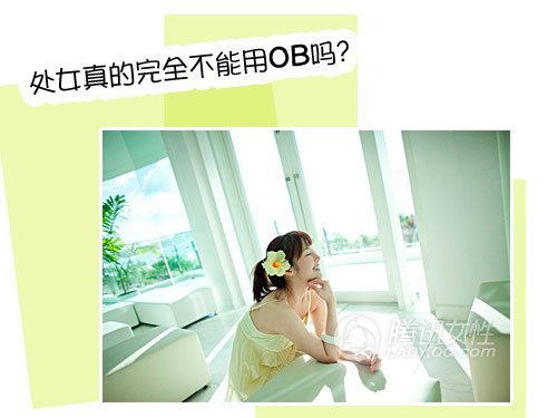 来大姨妈用内置<em>卫生</em>棉 得了安全丢了健康_大成