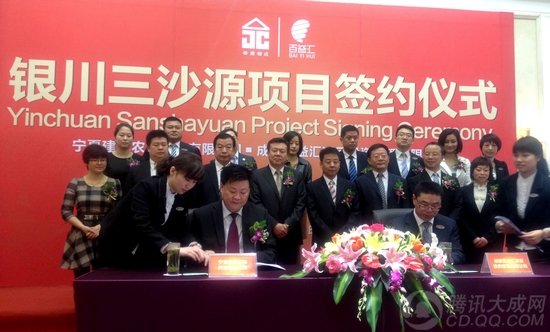 成都百益汇携手宁夏建成集团 助推城市升级