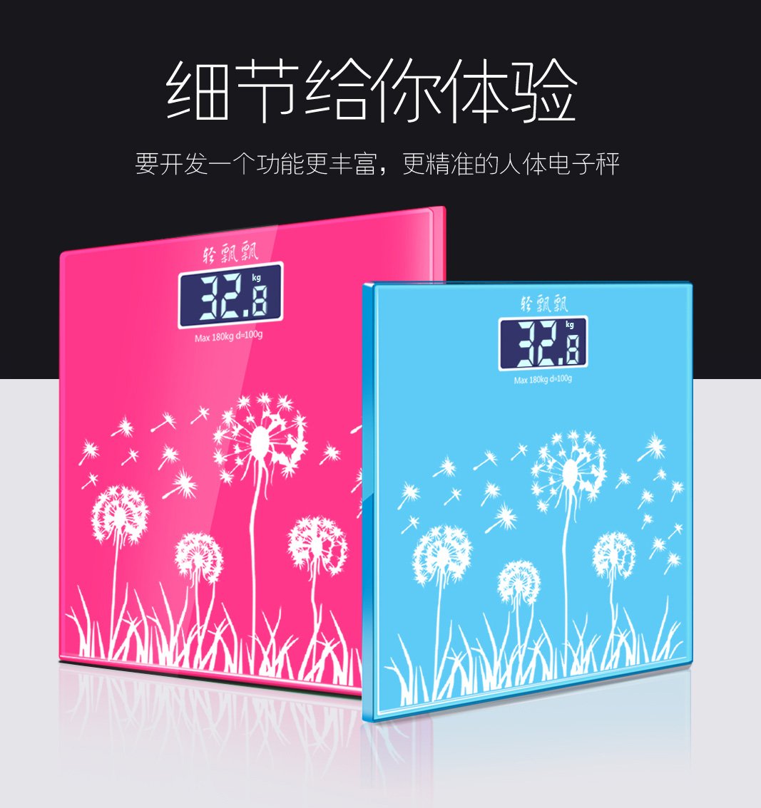 轻飘飘q-01家用智能体重秤