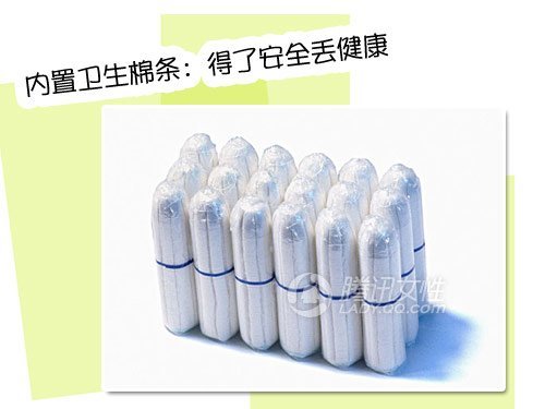 来大姨妈用内置 卫生棉 得了安全丢了健康 大成