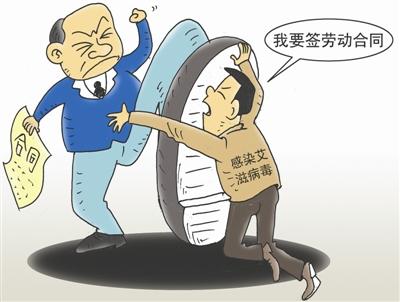 四川小伙疑因入职体检检出艾滋丢工作起诉用人单位