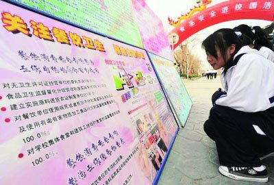 兰州:学校食品安全 校长要负首责