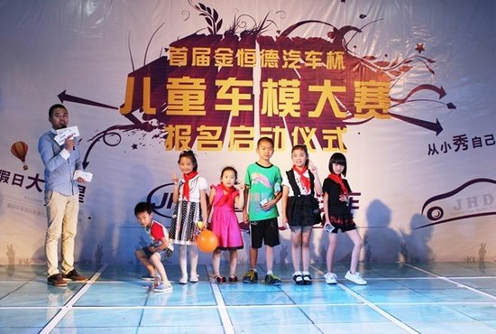 儿童车模图片