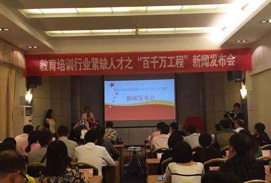 培训行业人才紧缺 成都启动百千万工程计划