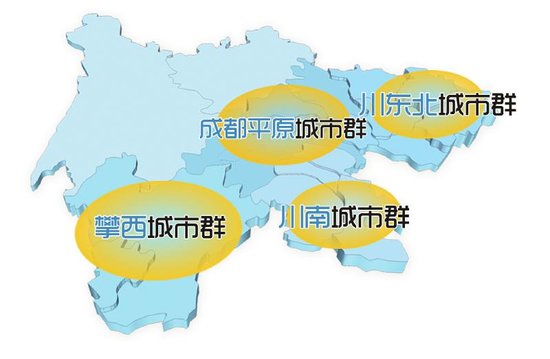 四川四大城市群:错位发展 建协调分享机制(图)