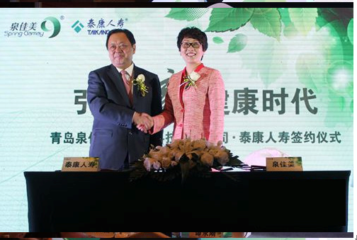 泉佳美硅藻泥签约泰康人寿 引领新健康时代