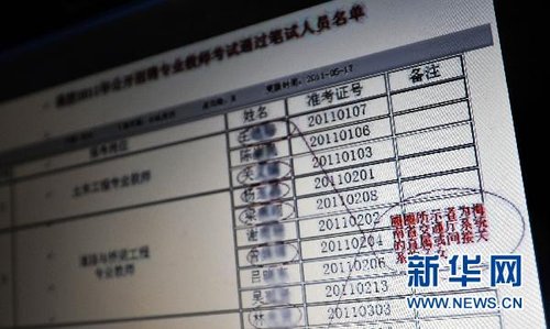 中国网事:网曝海南省交通学校教师黑箱招聘调