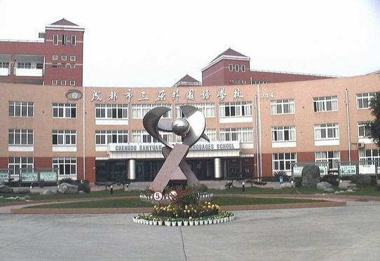 成都一中学不务正业:种菜义卖领养大熊猫