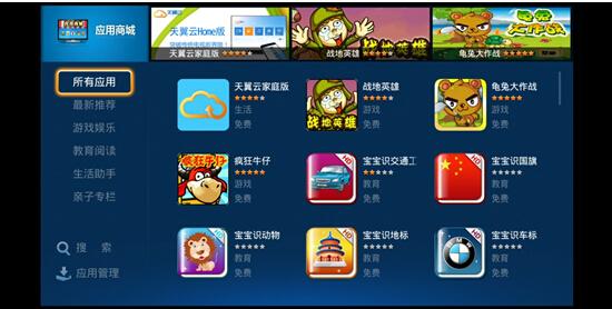 何以敢称最强神盒 广东IPTV智能机顶盒抢先体验