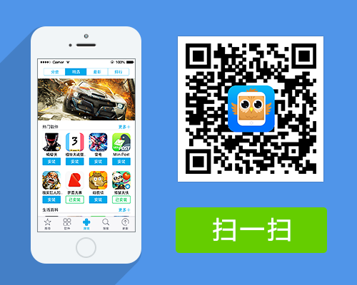  XY苹果助手 :ios8即出 ios7.1.1还越狱吗_大成网