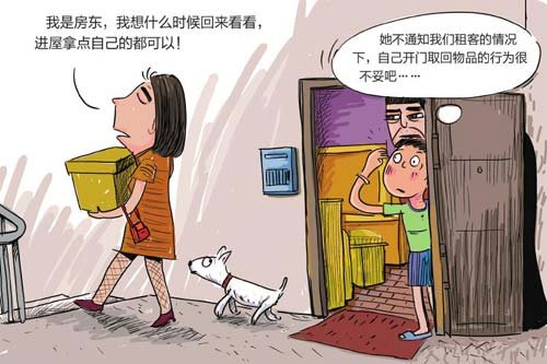 房东擅闯出租屋 律师:可构成非法入侵住宅罪