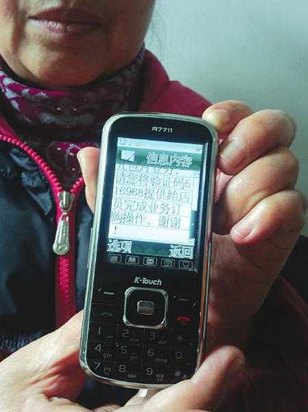 宜宾老人手机被上网 律师:属强迫交易(图)