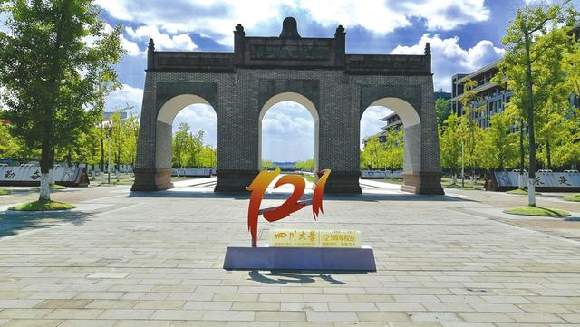 四川大学进入世界一流大学建设高校A类名单