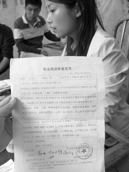 热处理工人去世18天 家人还在等第3次鉴定结果_大成网_腾讯网