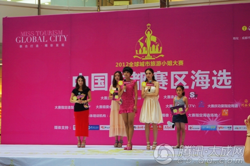 2012全球城市旅游小姐大赛成都赛区海选开幕