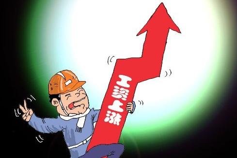 广东等11省区市上调最低工资 幅度均超10%_国