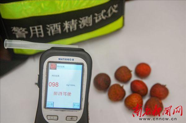 吃荔枝被酒驾 交警提醒可过5分钟后再测试