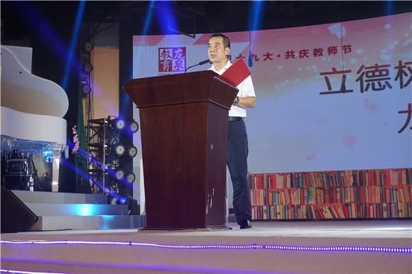 欢庆节日 龙泉驿区庆祝第33个教师节演唱会举