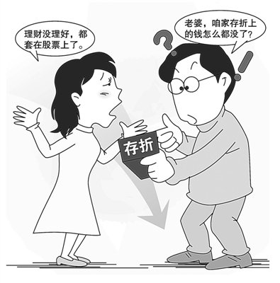 中国逾六成女性掌家财权 理财知识全球垫底