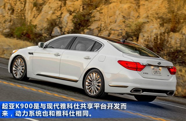 起亚K900图解 进军豪华旗舰领域