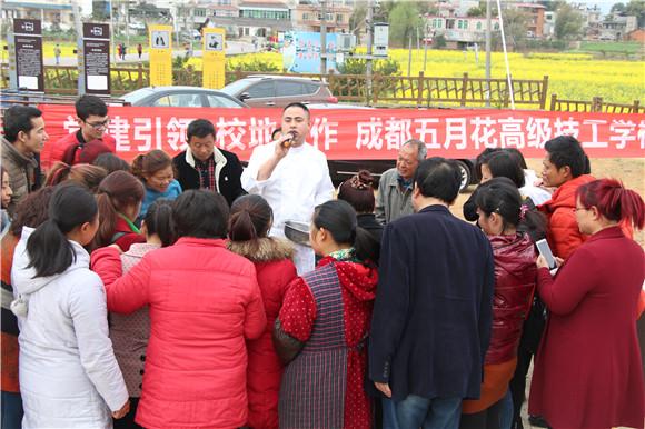 成都五月花高级技工学校深入基层送服务
