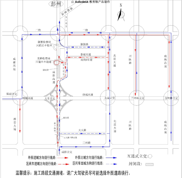 成彭高速扩容改造期间附近交通这样走