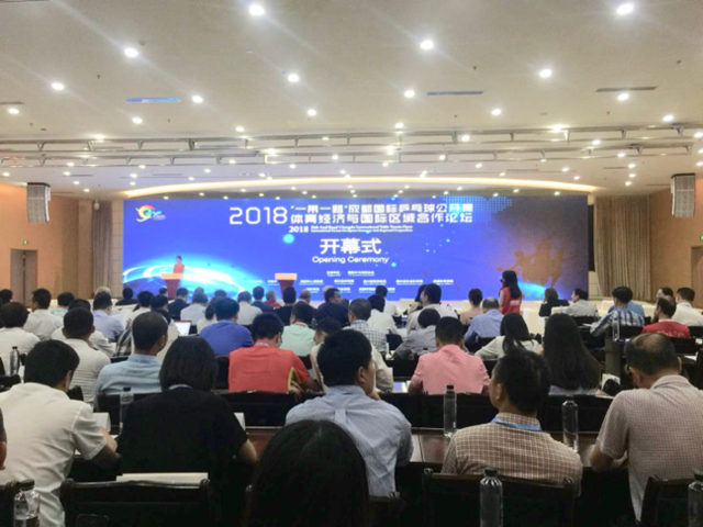 2018一带一路成都国际乒乓球公开赛在青白江