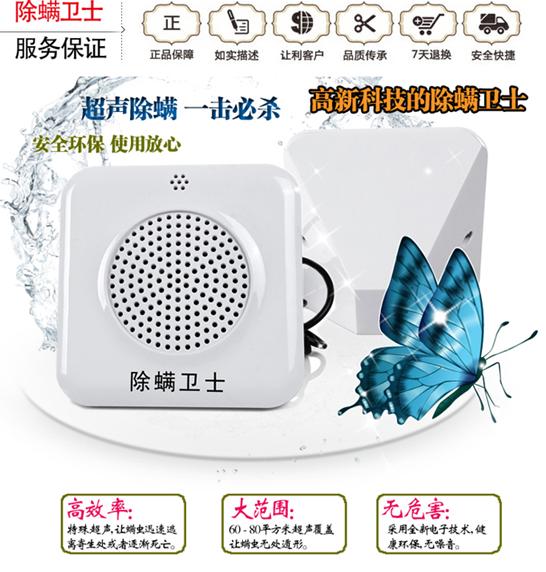 家庭除螨很重要 除螨卫士给你支招!