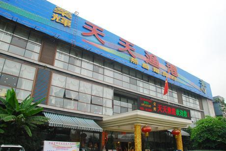 成都天天渔港再次被查 罚款17.9万元(图)