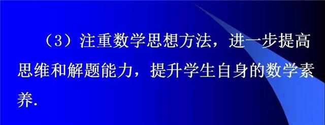 优优数学中考考前冲刺讲座在成都田家炳中学开