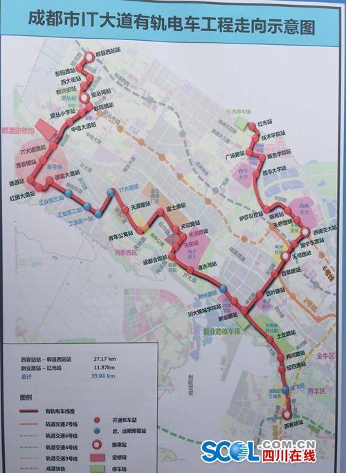 成都IT大道有轨电车开工 可与4条地铁换乘(图)