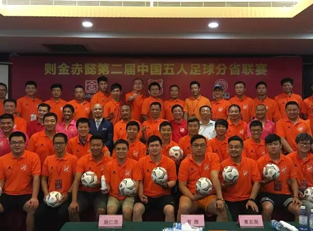 中国五人足球冠军杯赛诞生 总决赛落户成都