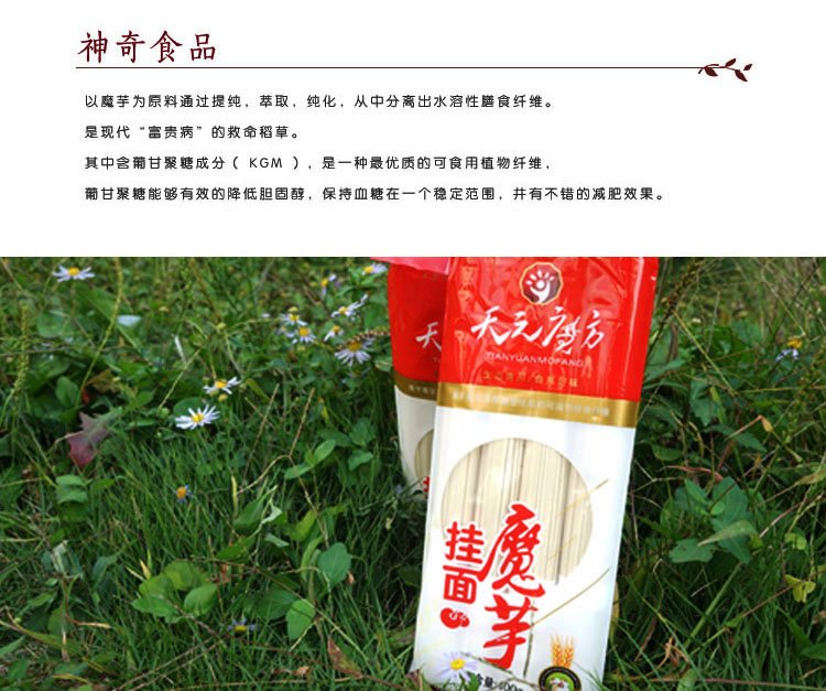 天元瘦脸星期魔方400g/袋一边吃一边v瘦脸魔芋针一个挂面了脸还输肿图片