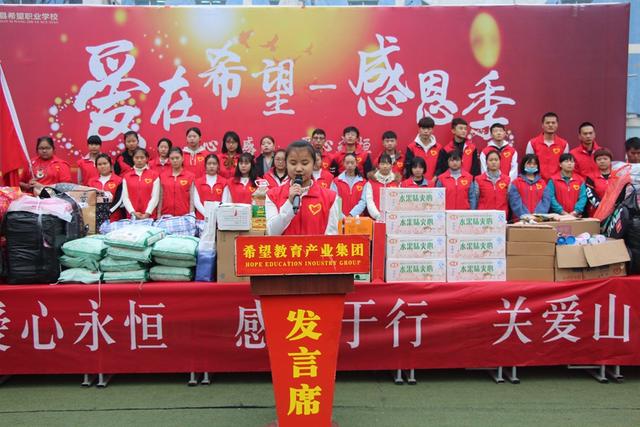 爱心传递 成都一高校为山区贫困学生送温暖