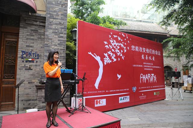 会展旅游集团·天堂洲际酒店群 爱心慈善助学义卖