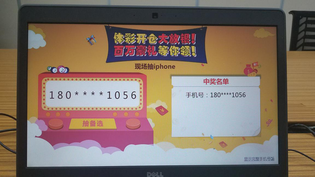 体彩金7乐第二期iphone 7中奖名单公布